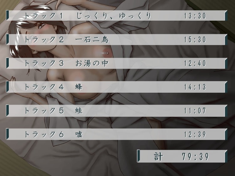 一週間一名様限定のお宿 仙花 二日目夜(フォーリーサウンド)