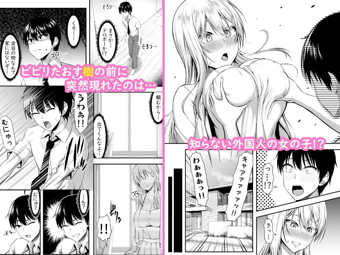 ホームステイハーレムは突然に!?～樹くん、最近女の子と住み始めたんだって～
