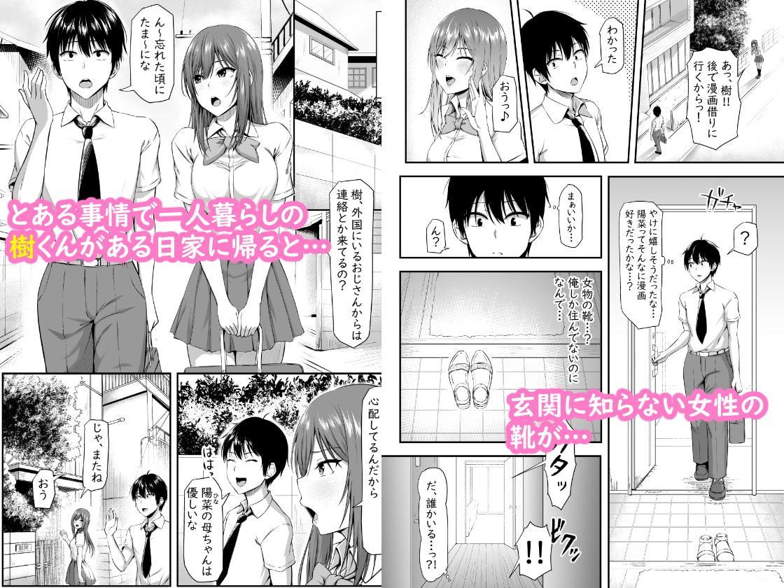 ホームステイハーレムは突然に!?～樹くん、最近女の子と住み始めたんだって～