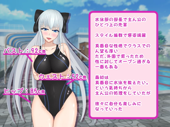 【1週間100円】水泳部の巨乳先輩に競泳水着で抜いてもらう話