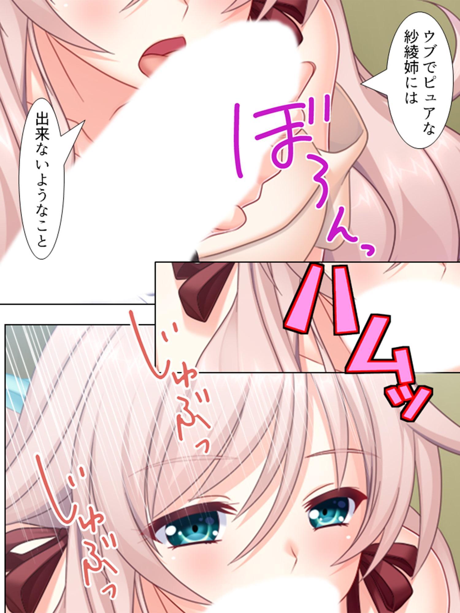 巨乳義姉に迫られて。どっちを向いてもオッパイ挟み <総集編>