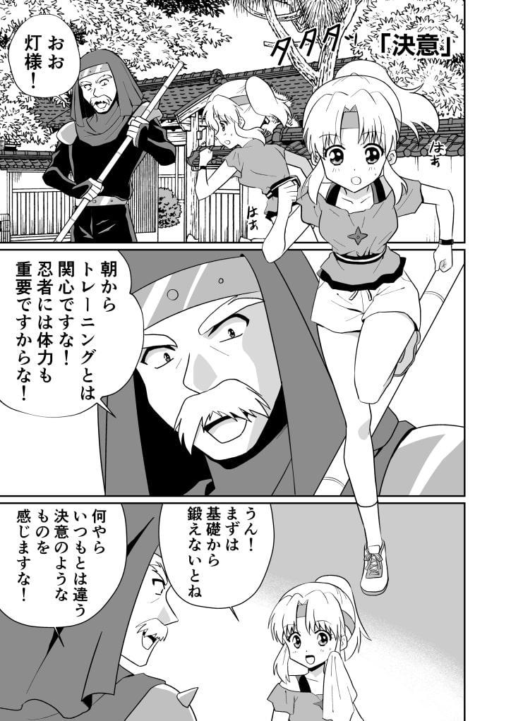 ふうにん!六ノ巻【DL版】