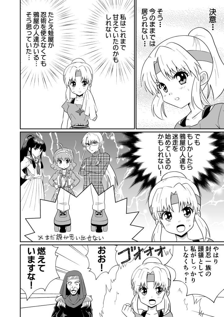 ふうにん!六ノ巻【DL版】