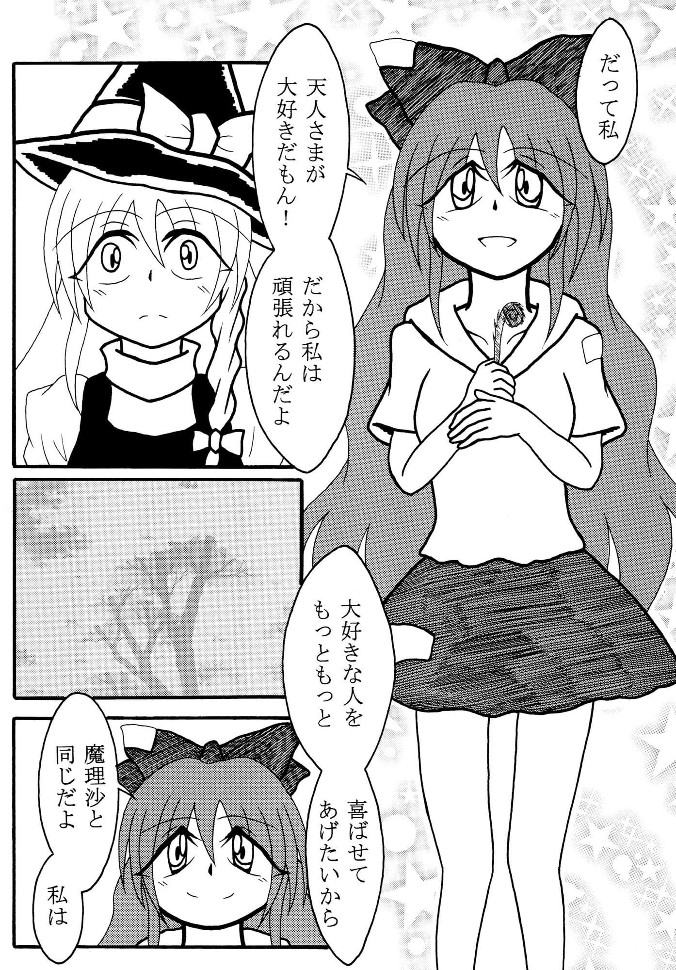 だいすきなひと