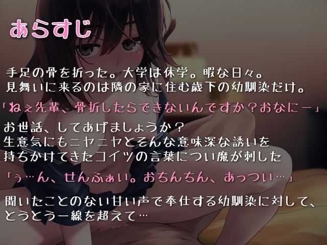 幼馴染の後輩が抜いてあげると言い出したので生セックスした話