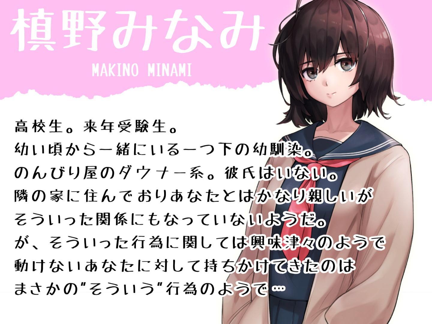 幼馴染の後輩が抜いてあげると言い出したので生セックスした話