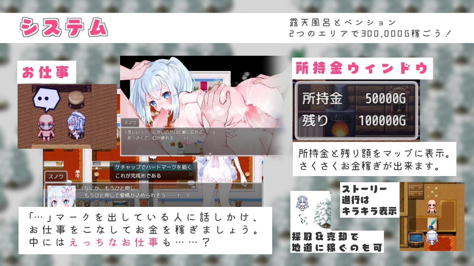 スノウと木こりの森～おもらしから始まるえっちなお使い～