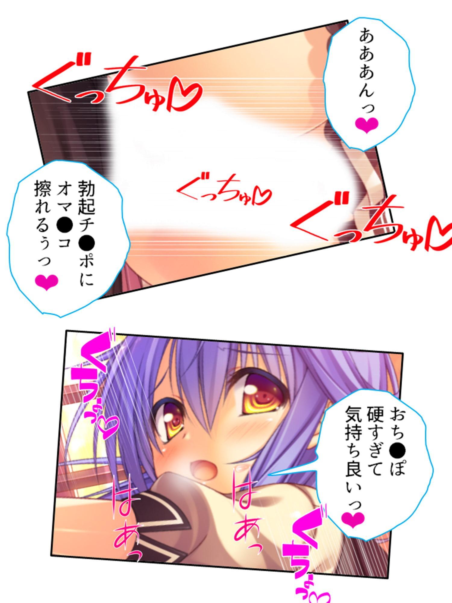 俺の精子は幸運の精子!? 9巻