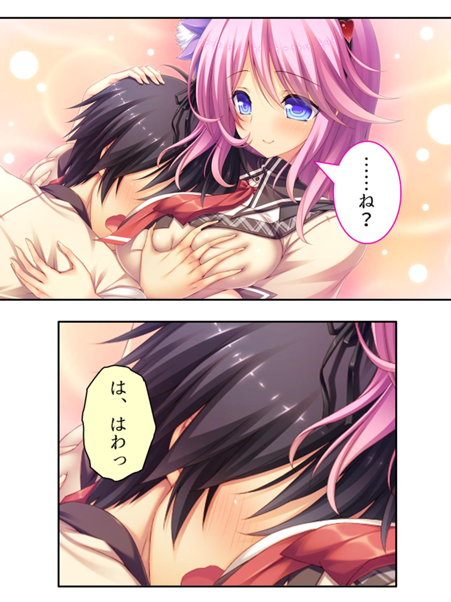 俺の精子は幸運の精子!? 9巻