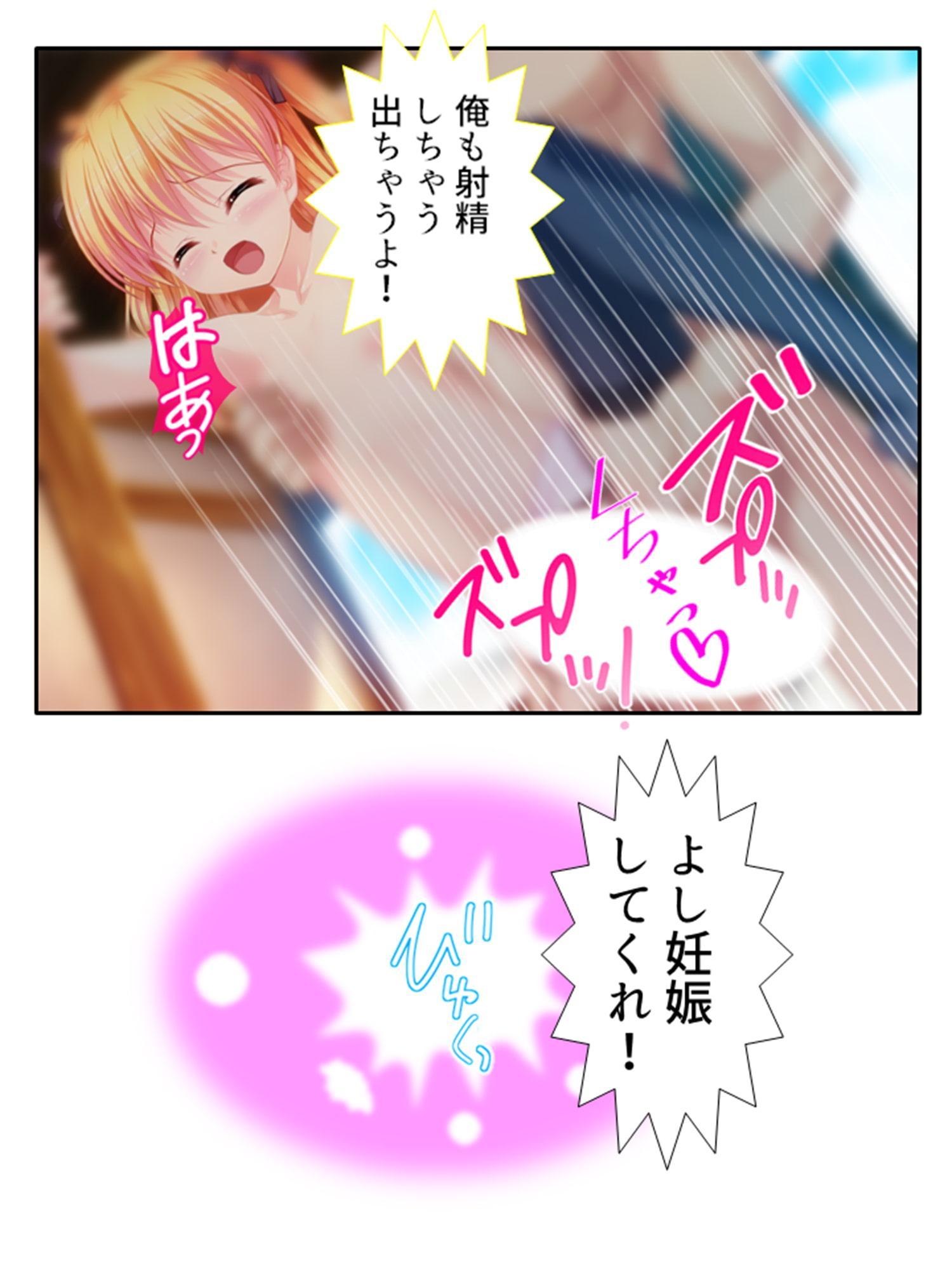 男の娘孕スメント!つるぺた乳首から妊娠ミルク! 3巻