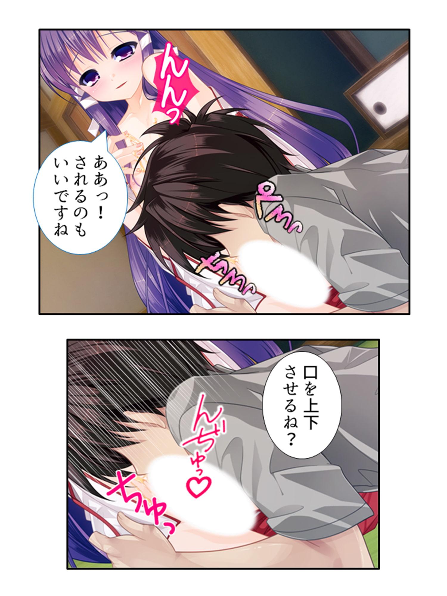 男の娘孕スメント!つるぺた乳首から妊娠ミルク! 3巻