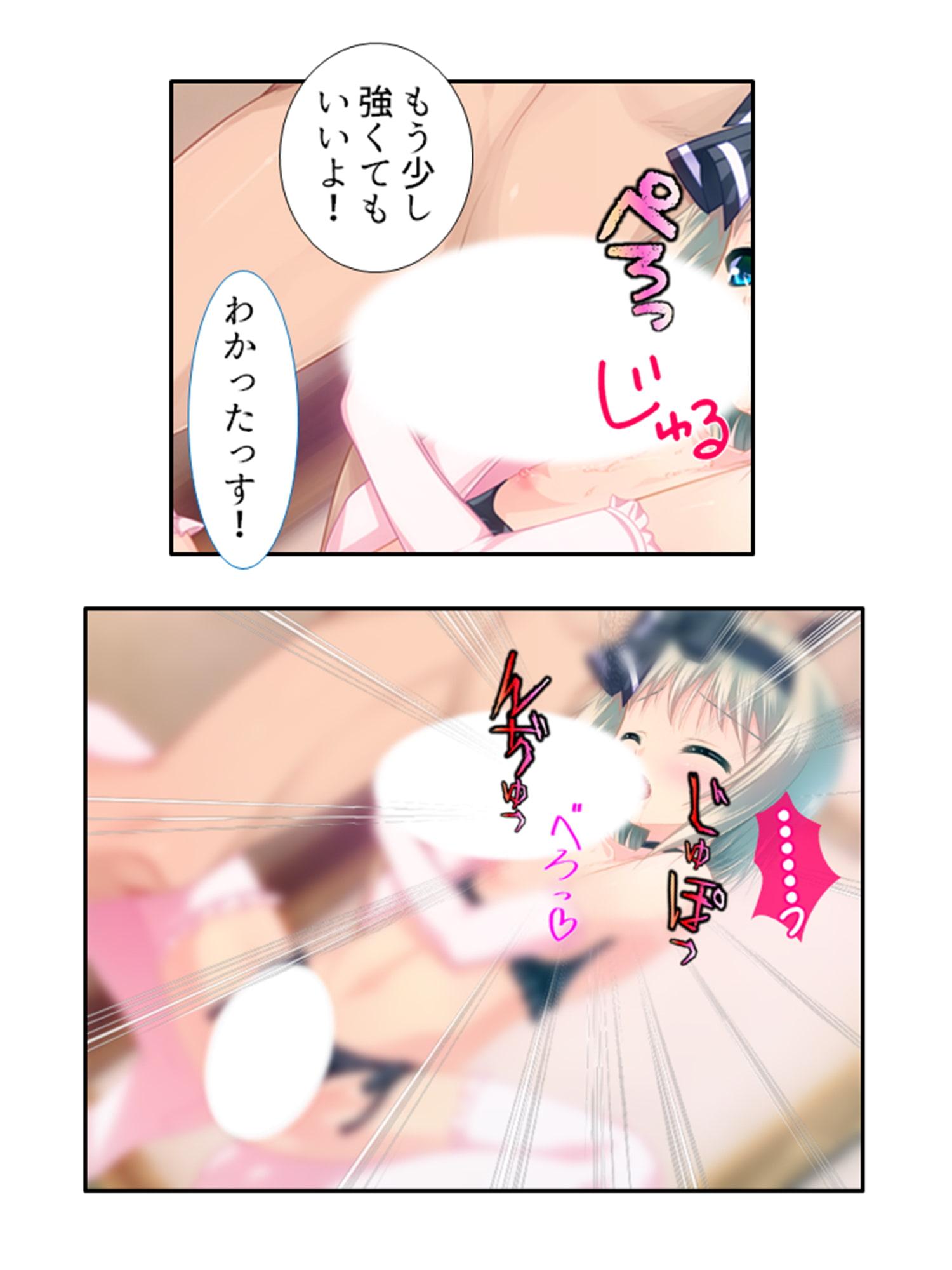 男の娘孕スメント!つるぺた乳首から妊娠ミルク! 3巻