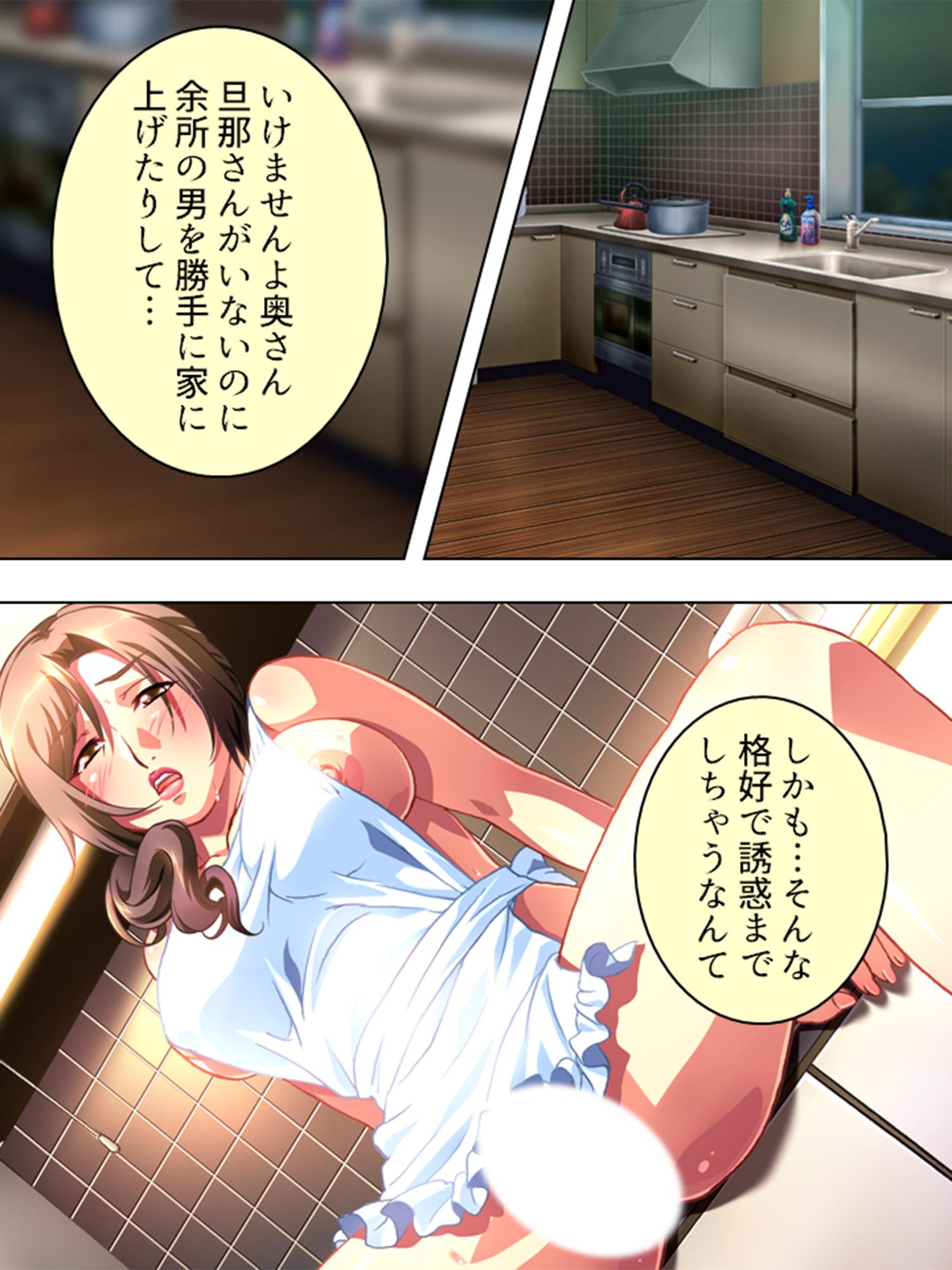 寂しさに負け男を誘うセックスレス妻・はつみ&サユリ 4巻