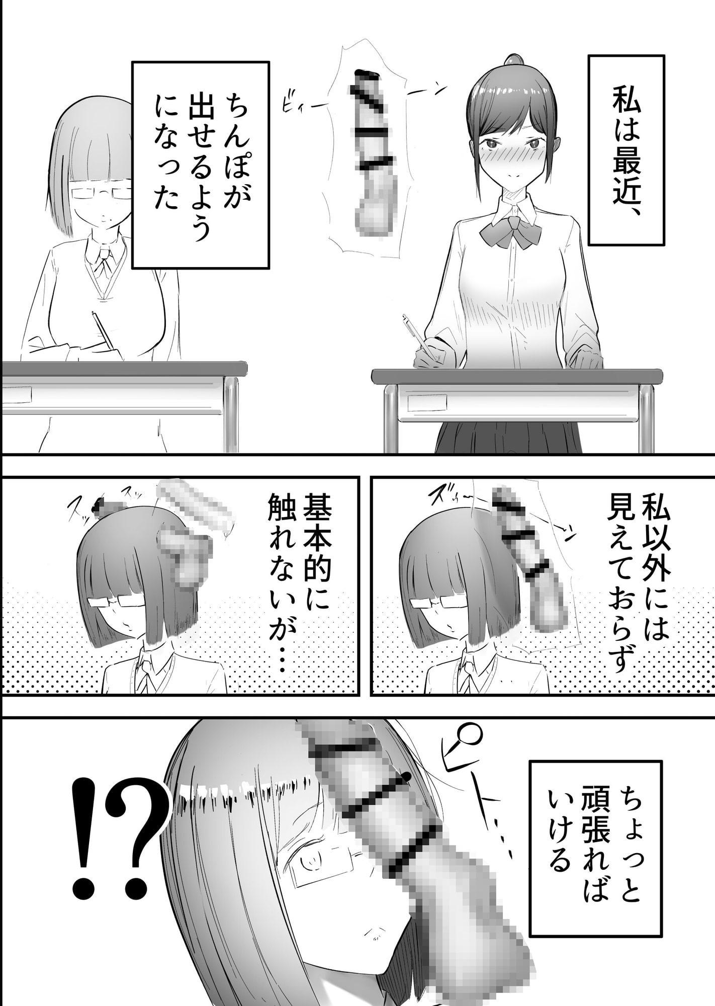 ファンネルちんぽ日記