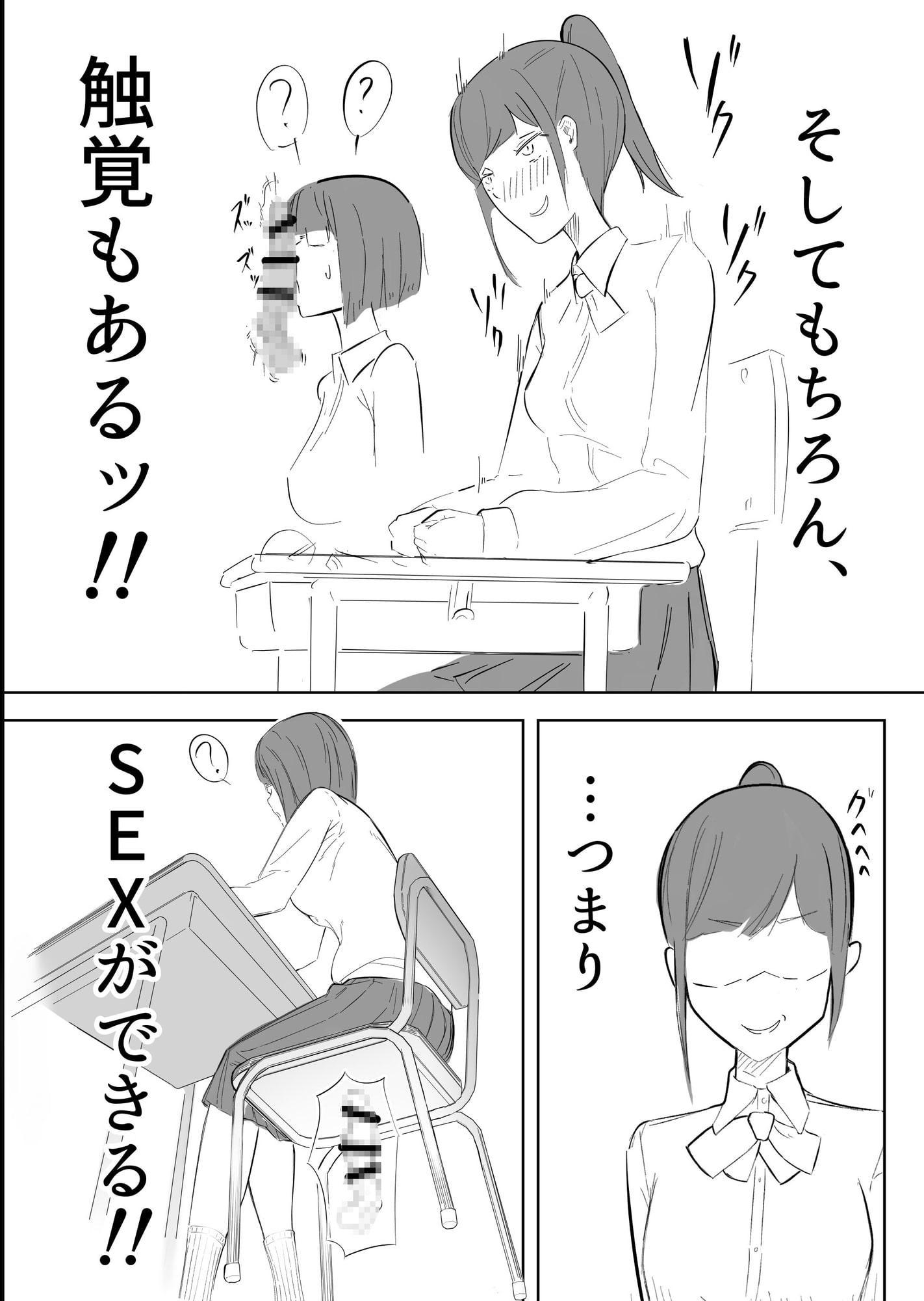 ファンネルちんぽ日記