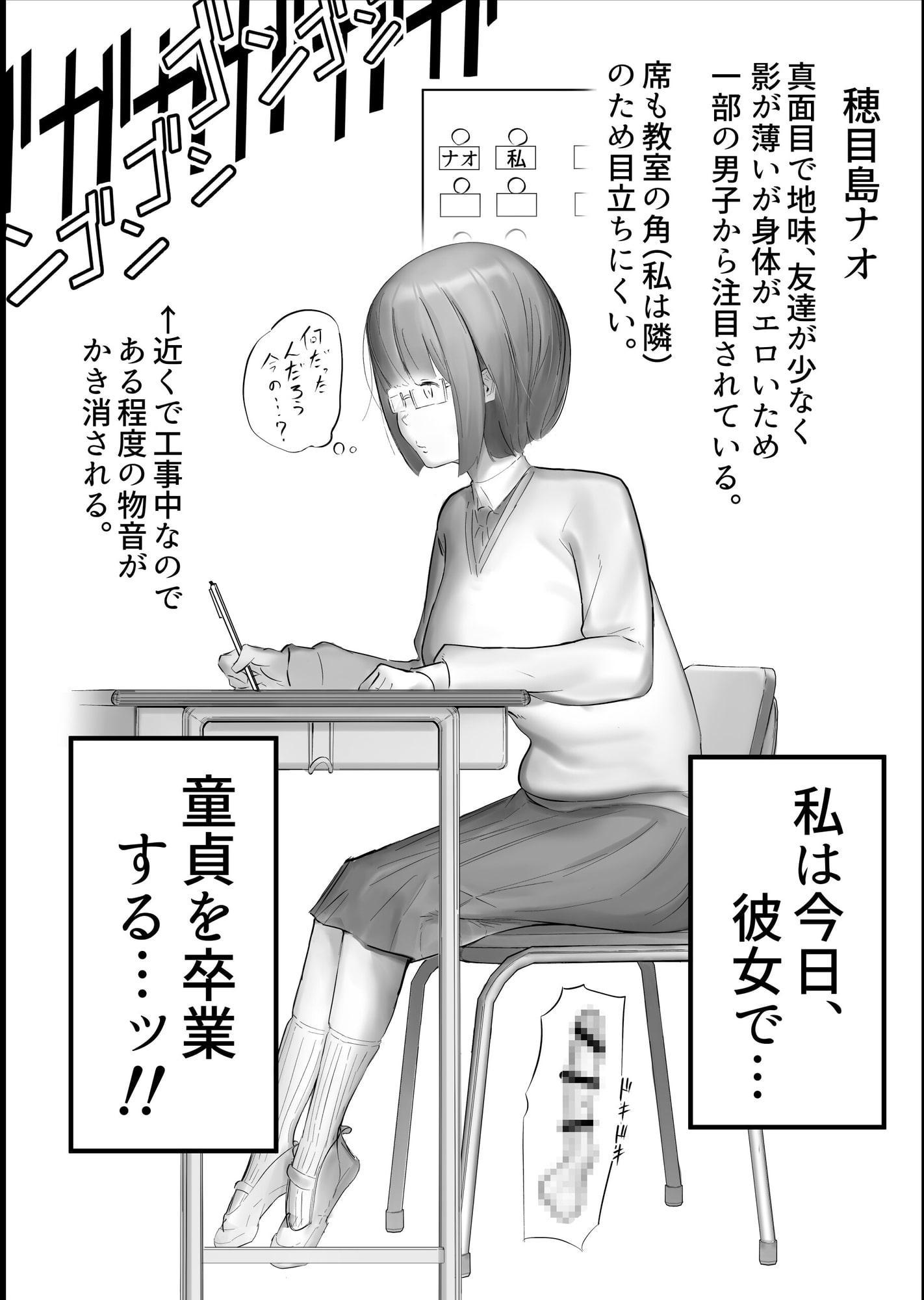 ファンネルちんぽ日記