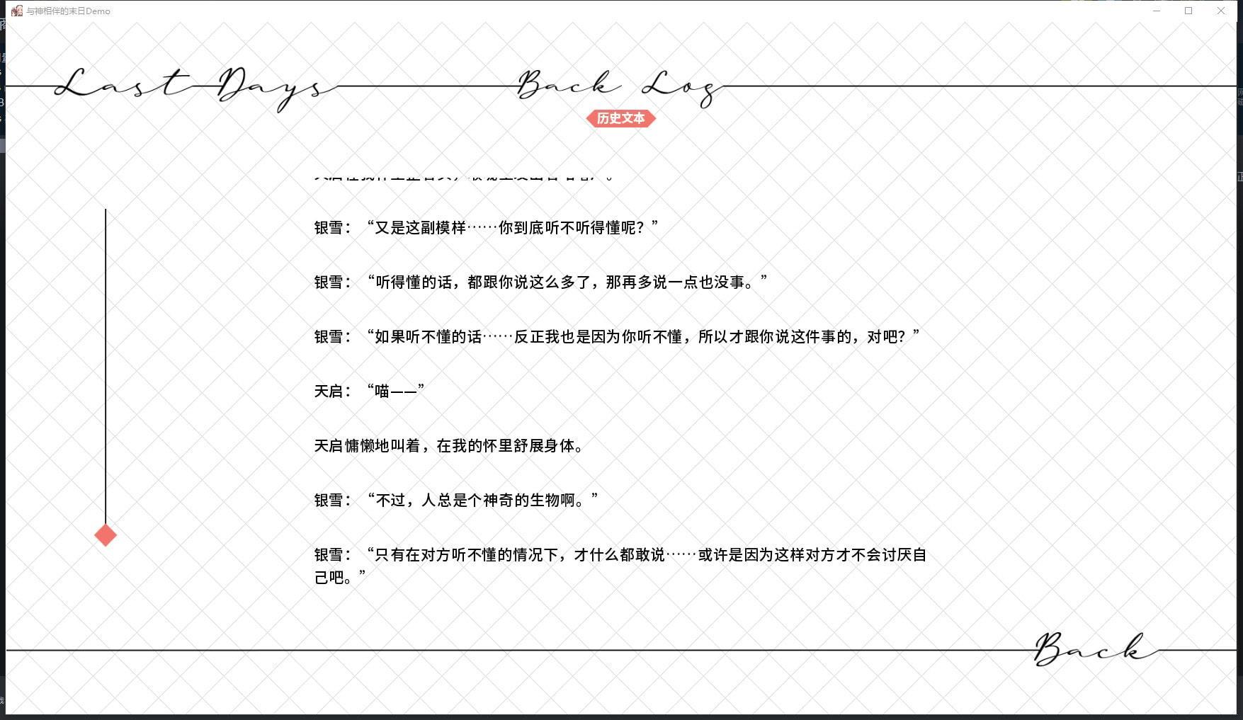 与神相伴的末日