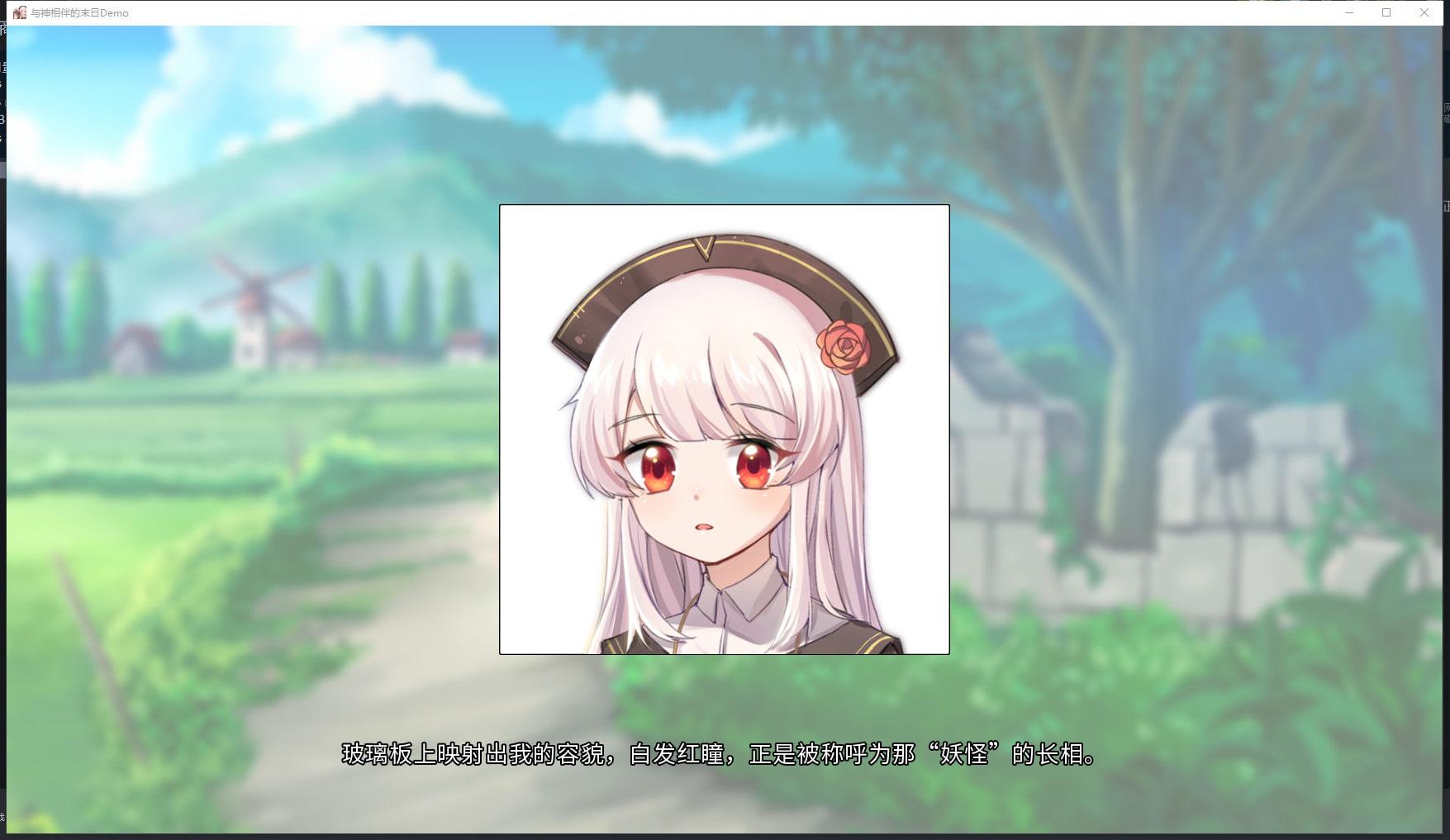 与神相伴的末日