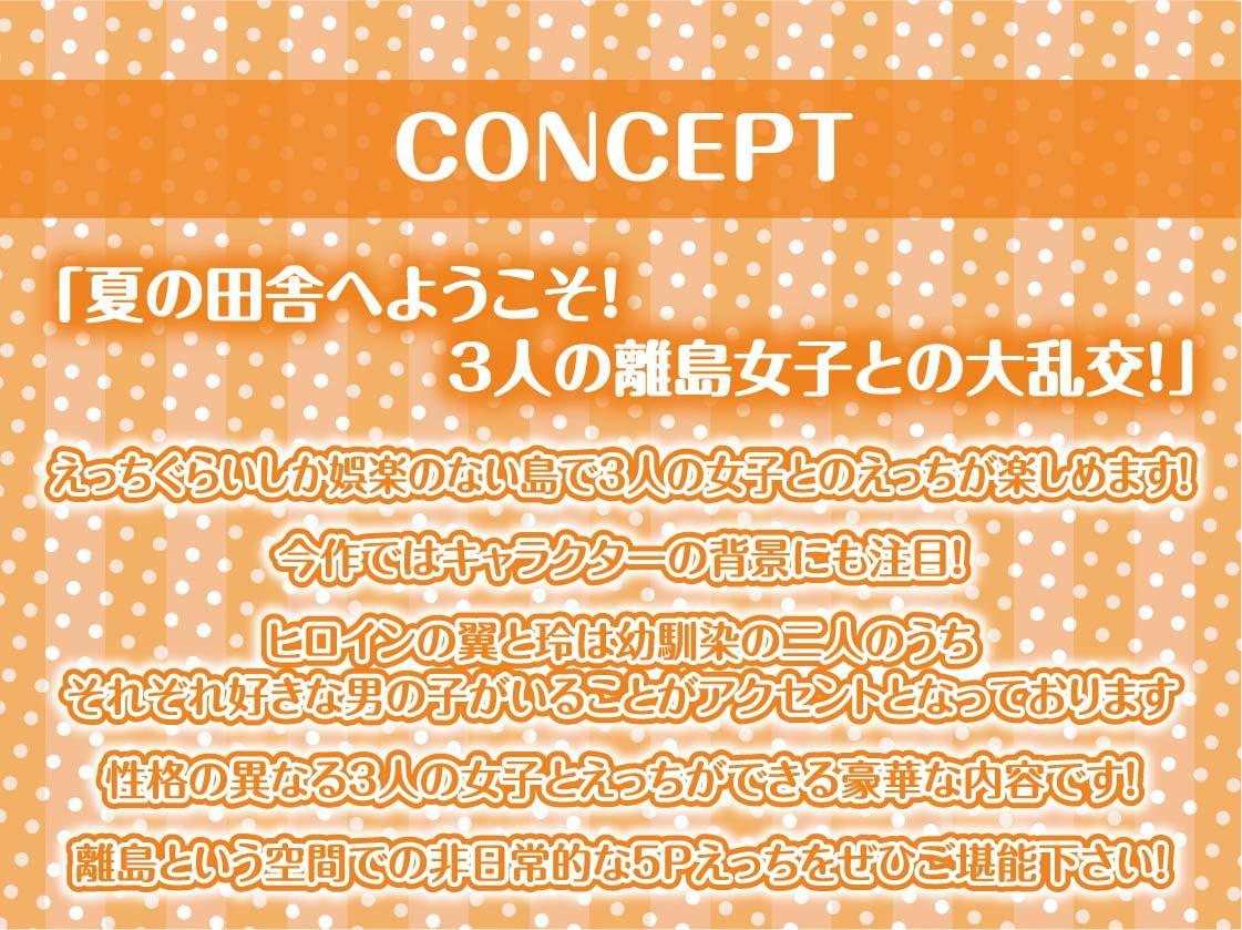 夏の田舎のえっち。【フォーリーサウンド】