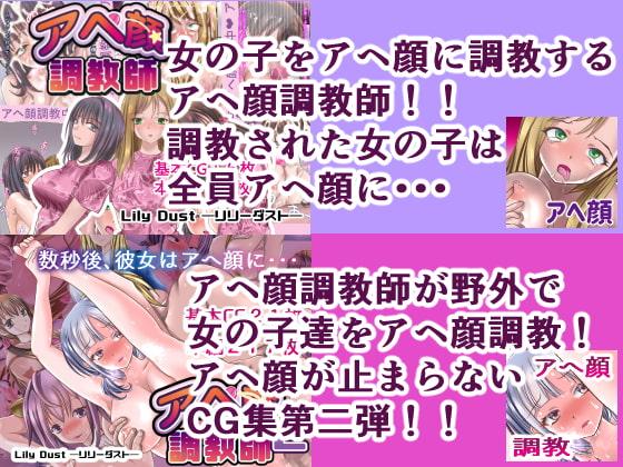 サークルリリーダスト12作品総集編