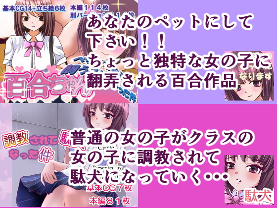 サークルリリーダスト12作品総集編