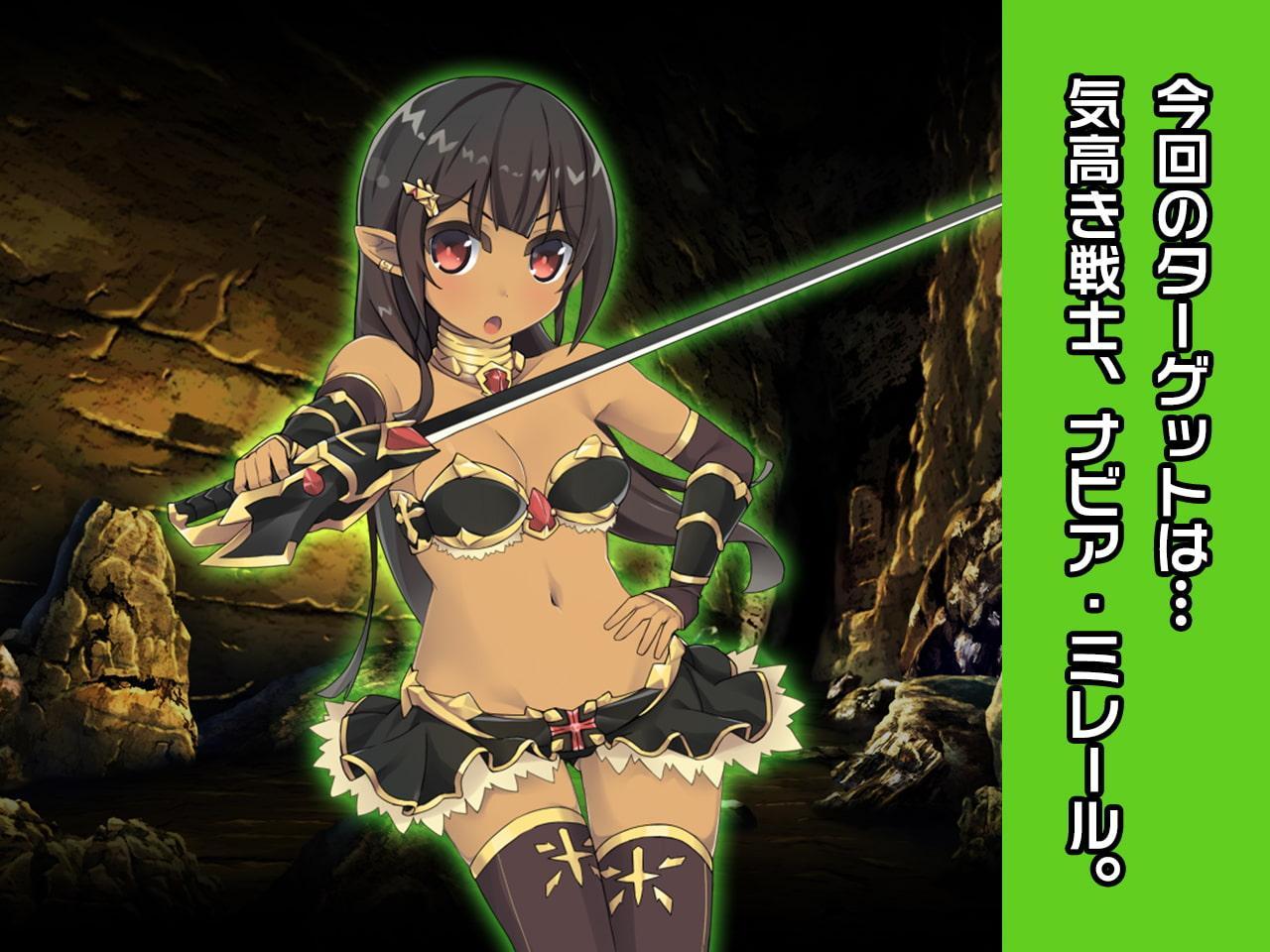 完全版:ナビア・ミレール ～ヒロイン絶滅計画より～ 勝気なヒロインを悪堕ちさせよ!