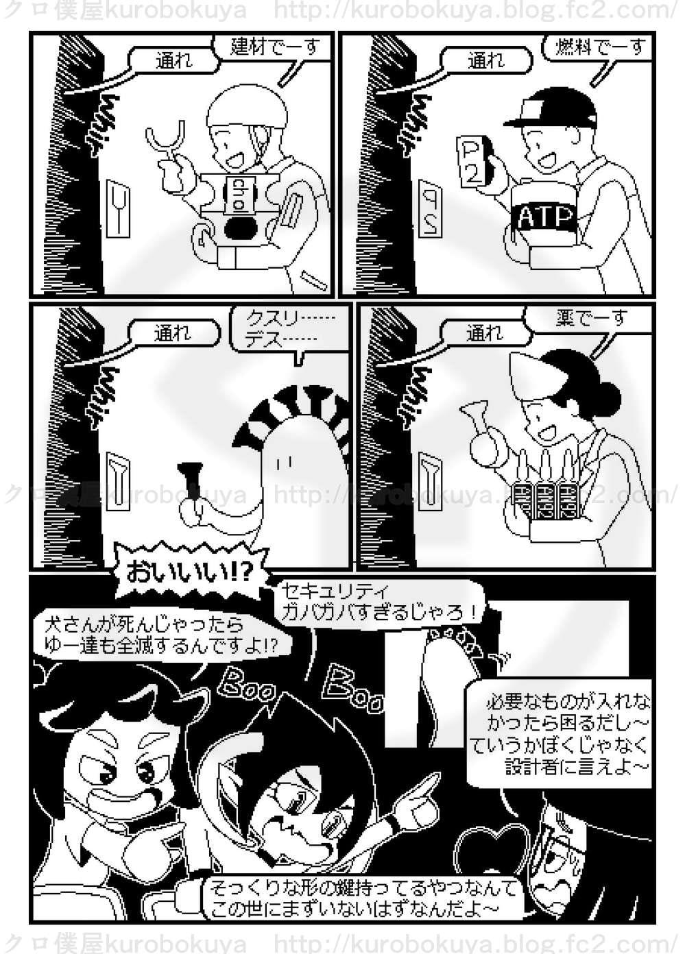 [En/Jp]ピクセルデイズ6: Days of vaccination PIXEL DAYS 6