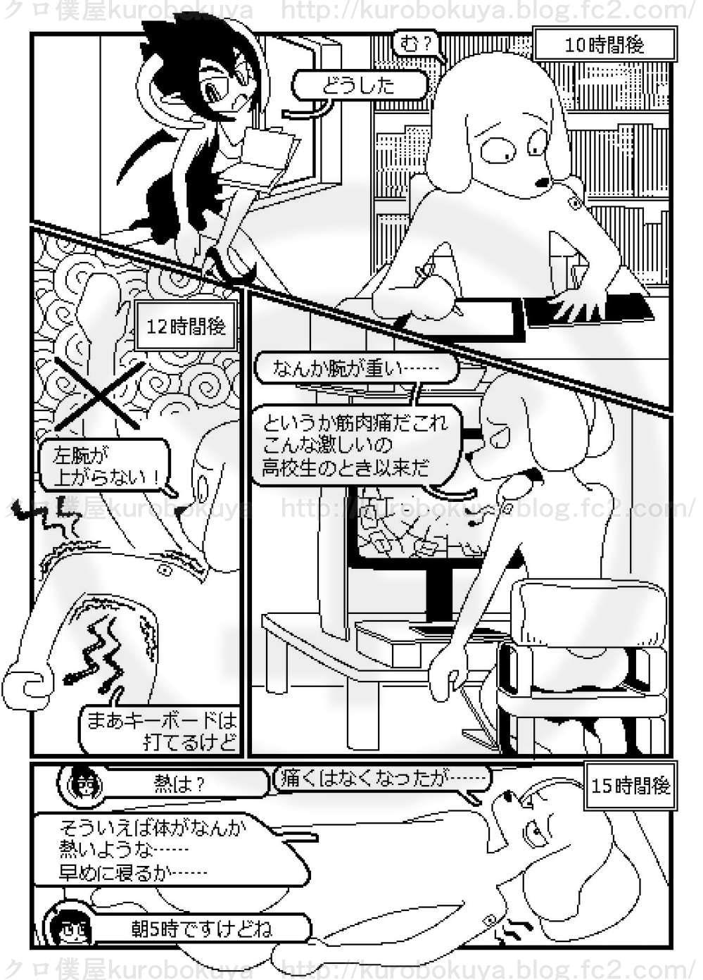 [En/Jp]ピクセルデイズ6: Days of vaccination PIXEL DAYS 6