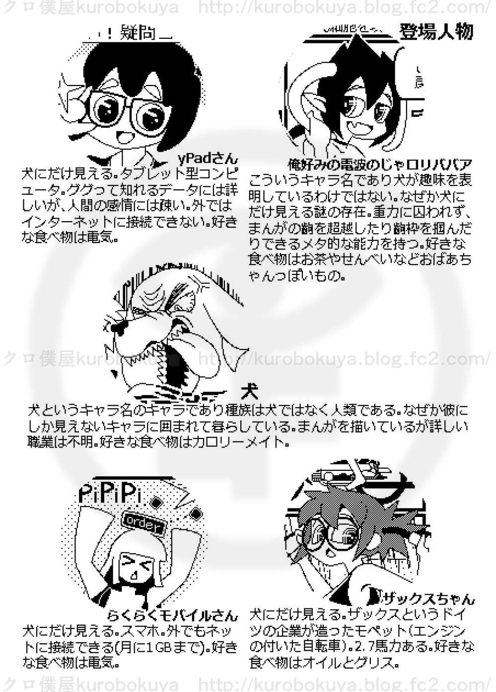 [En/Jp]ピクセルデイズ6: Days of vaccination PIXEL DAYS 6