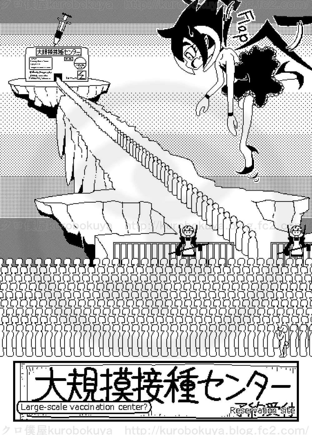 [En/Jp]ピクセルデイズ6: Days of vaccination PIXEL DAYS 6