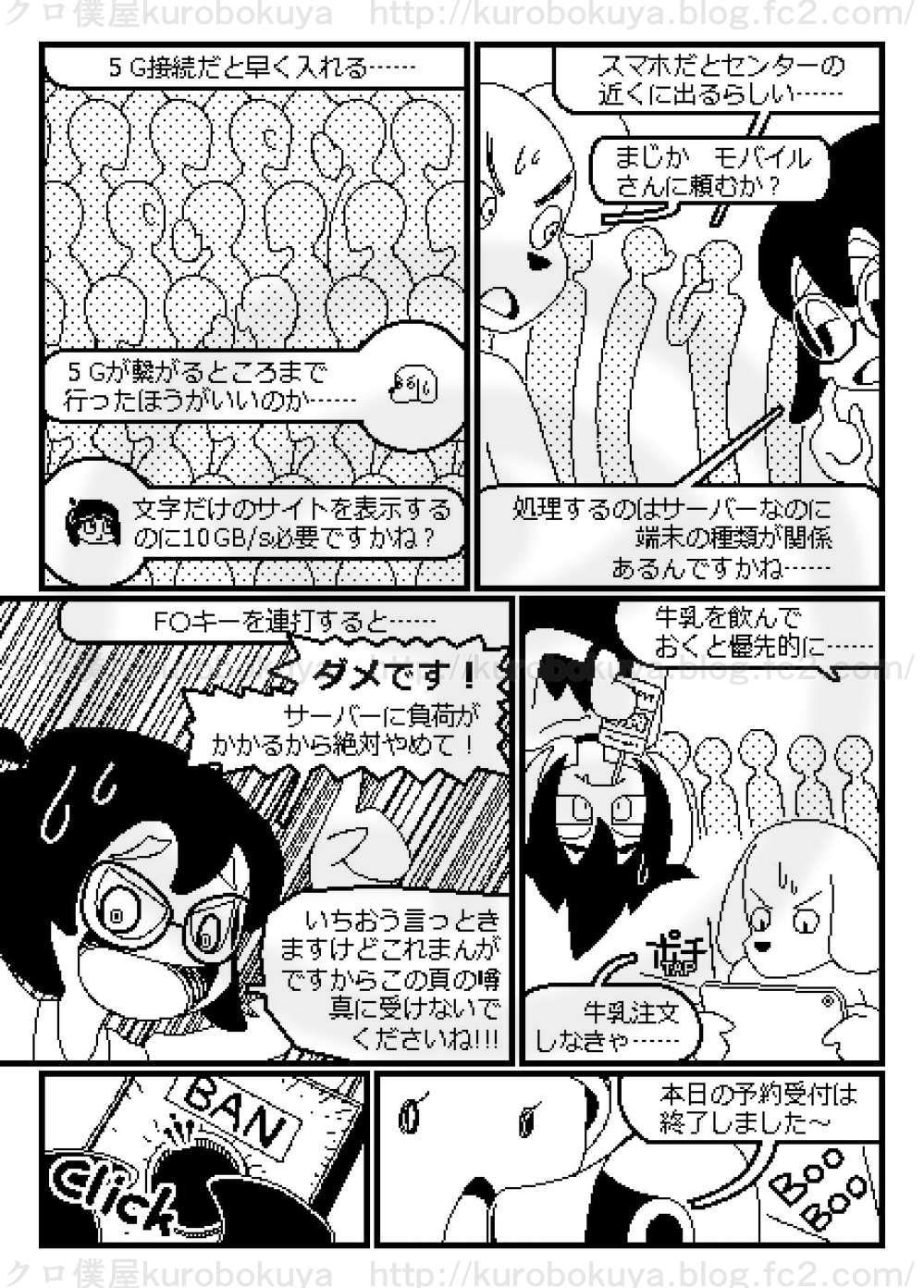 [En/Jp]ピクセルデイズ6: Days of vaccination PIXEL DAYS 6