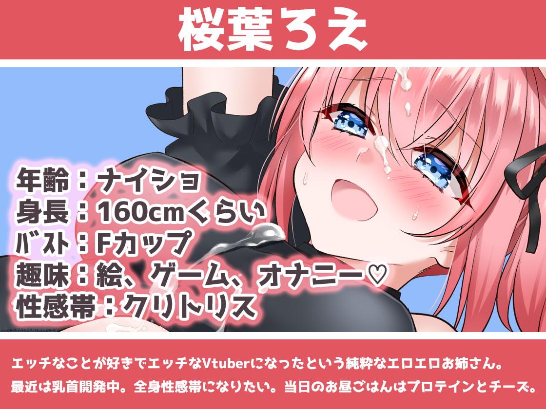 【ガチ実演】現役Vtuberに射精ディルドで中出しオナニーさせてみた