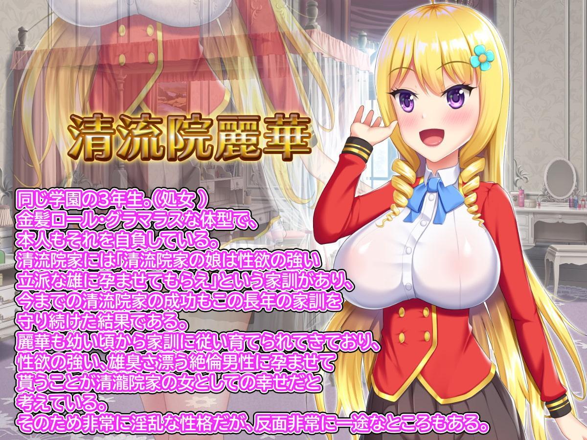 巨乳金髪お嬢様に一目惚れされて孕まセックスすることに!?