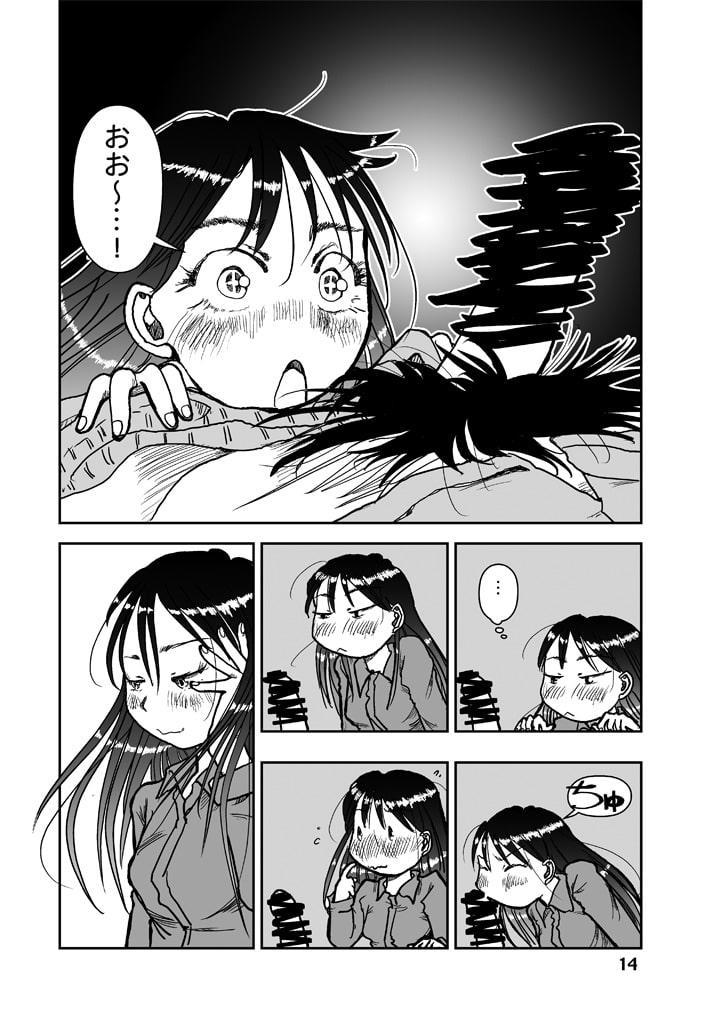 吾妻こはるの日常2