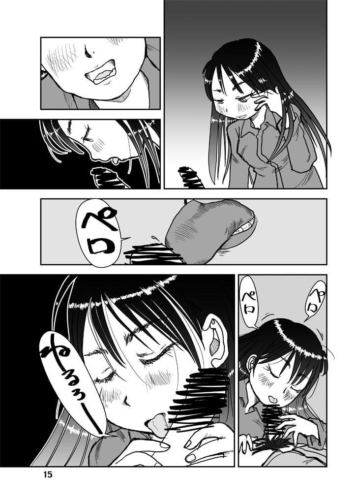 吾妻こはるの日常2