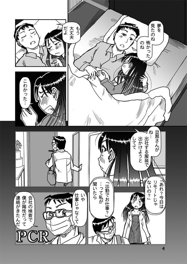 吾妻こはるの日常2