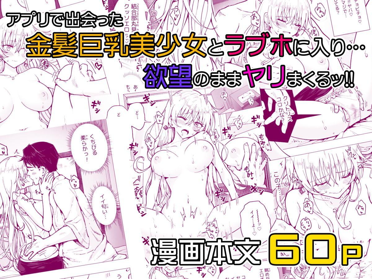 パパ活はじめました5～脱サラパパ編(1)～