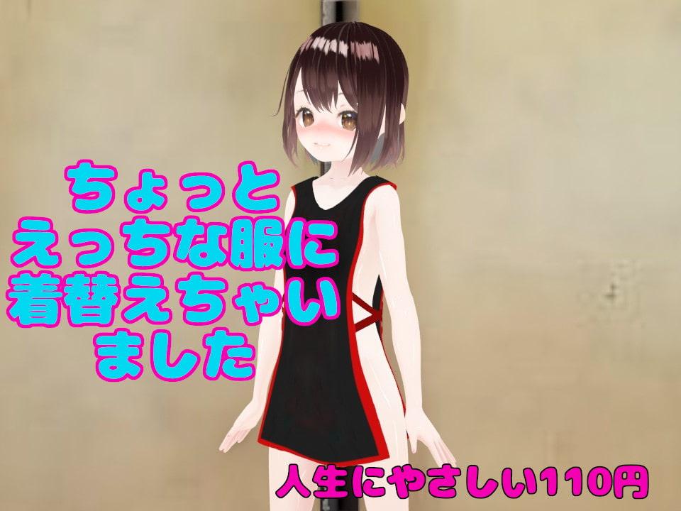 ふたなりロリッコびんびんでかちんこオナニー