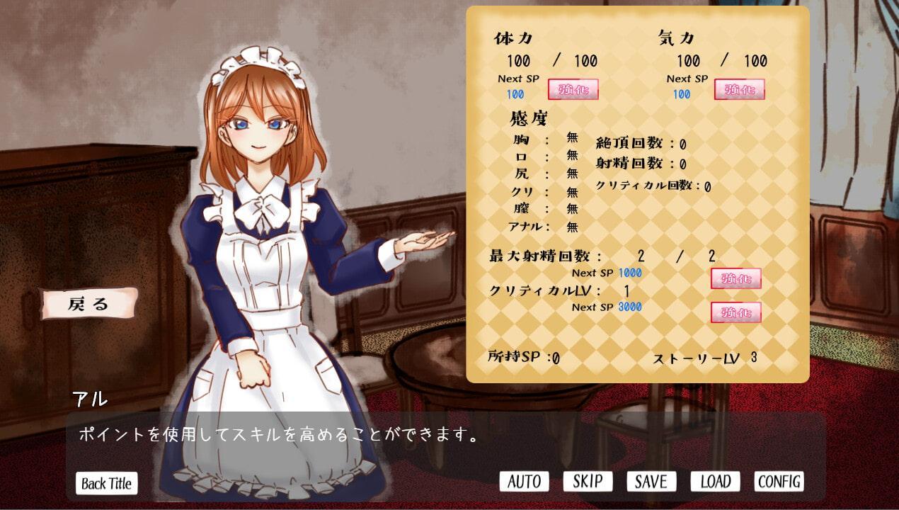 退廃少女エンディングノート