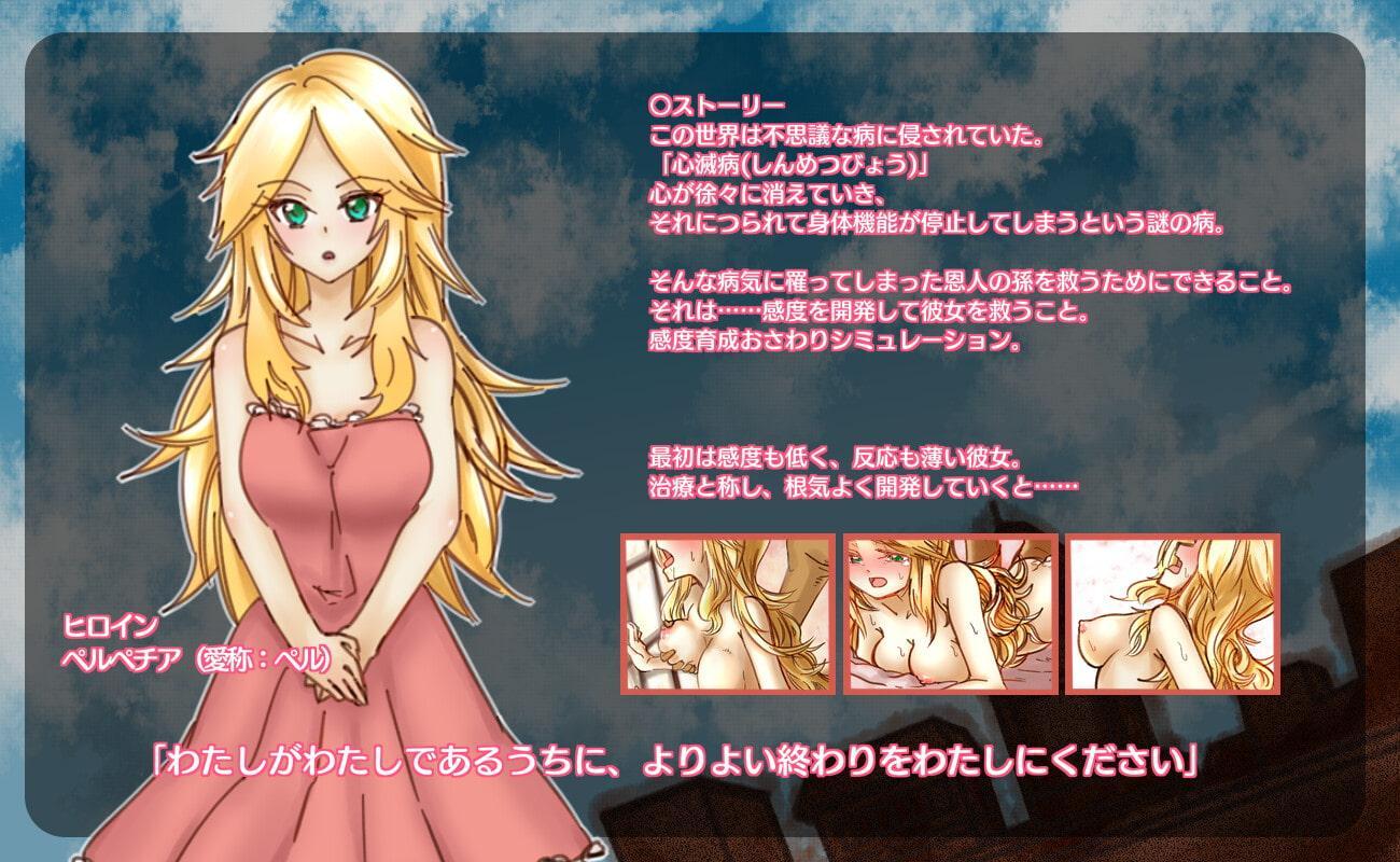 退廃少女エンディングノート