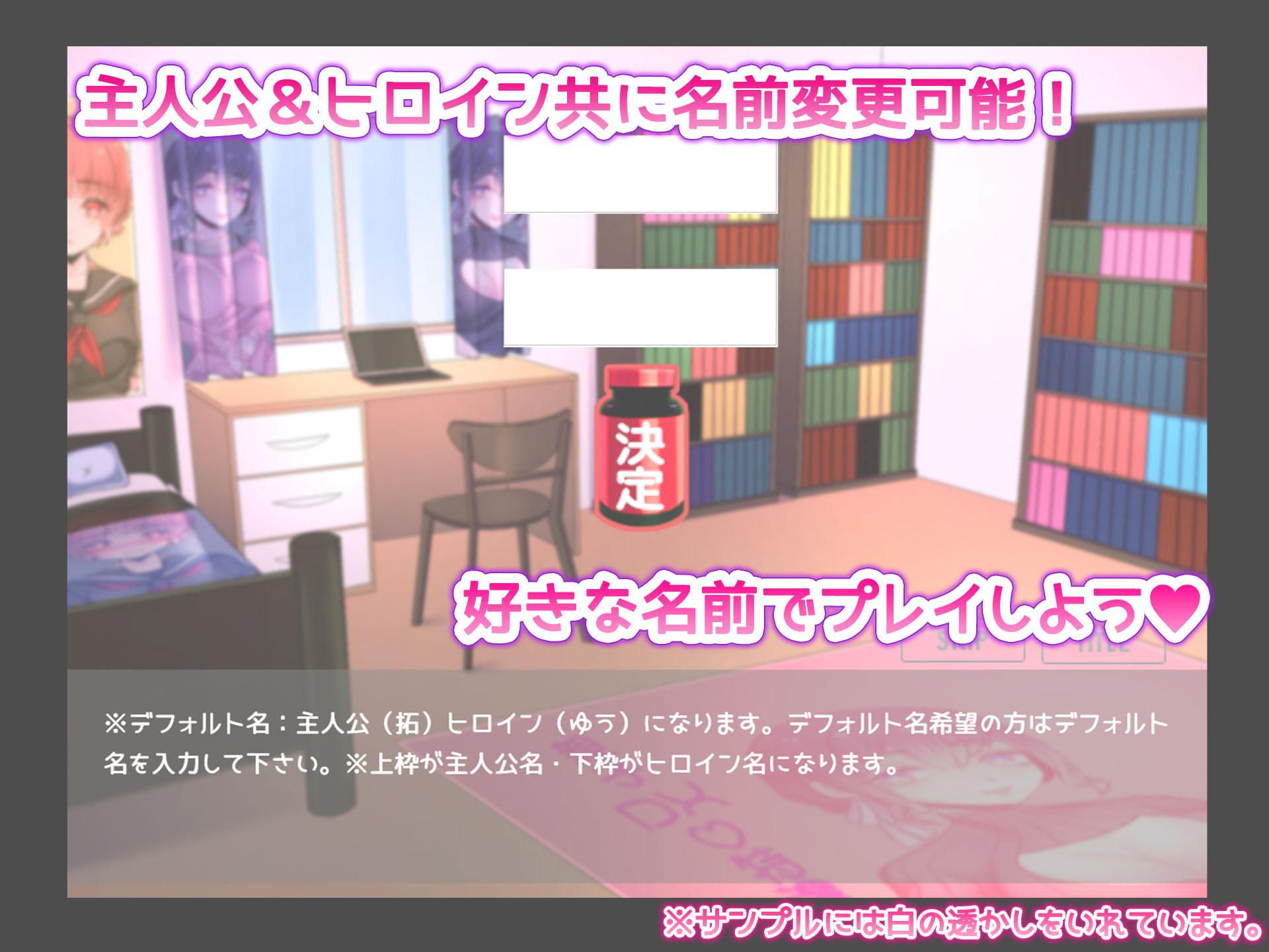 女体化サプリメント!SPゲーム版!