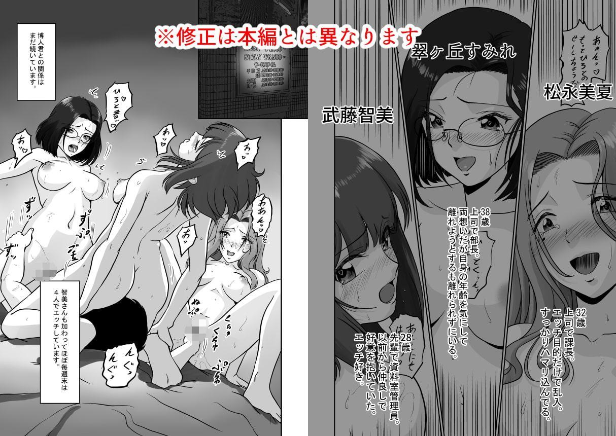 アラフォー上司と付き合いたい! #4アラフォー上司は…