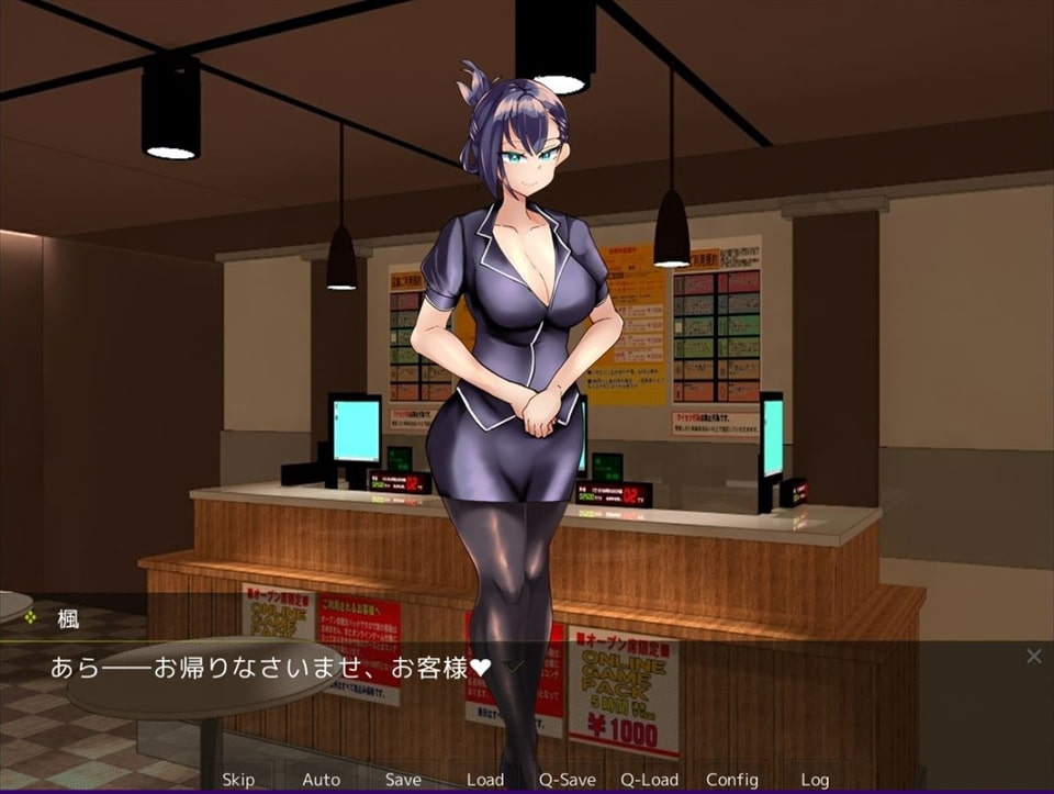 メンズエステ『Maple』～ゆるふわお姉さんの貢がせ篭絡エステ