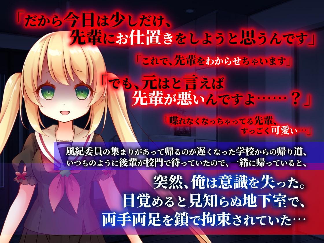 ヤンデレ監禁洗脳耳かきASMR