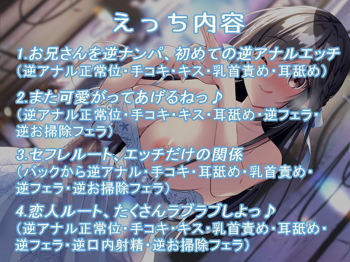 ふたなり清楚系ビッチの逆アナルエッチ