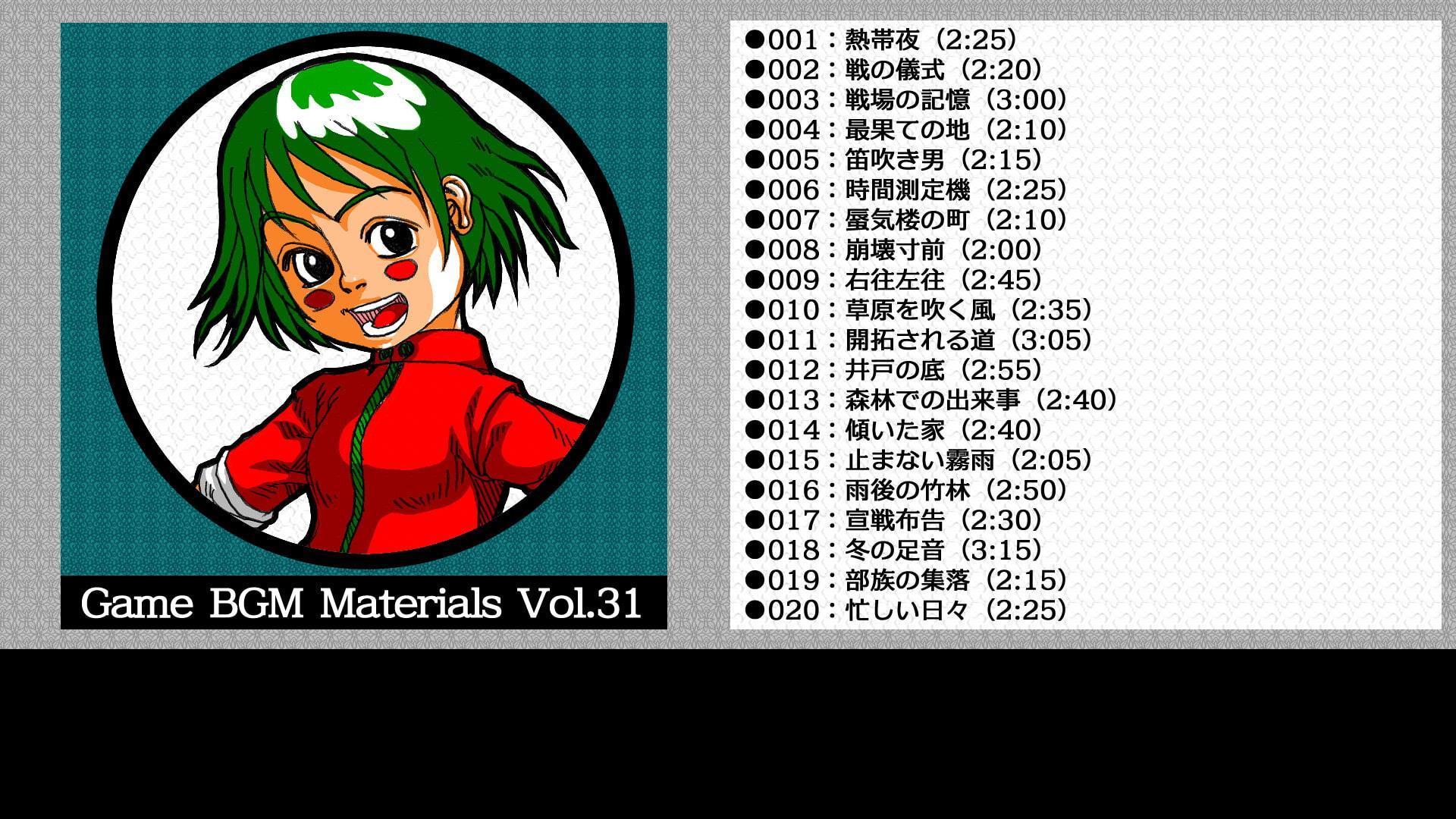 Game BGM Materials Vol.31