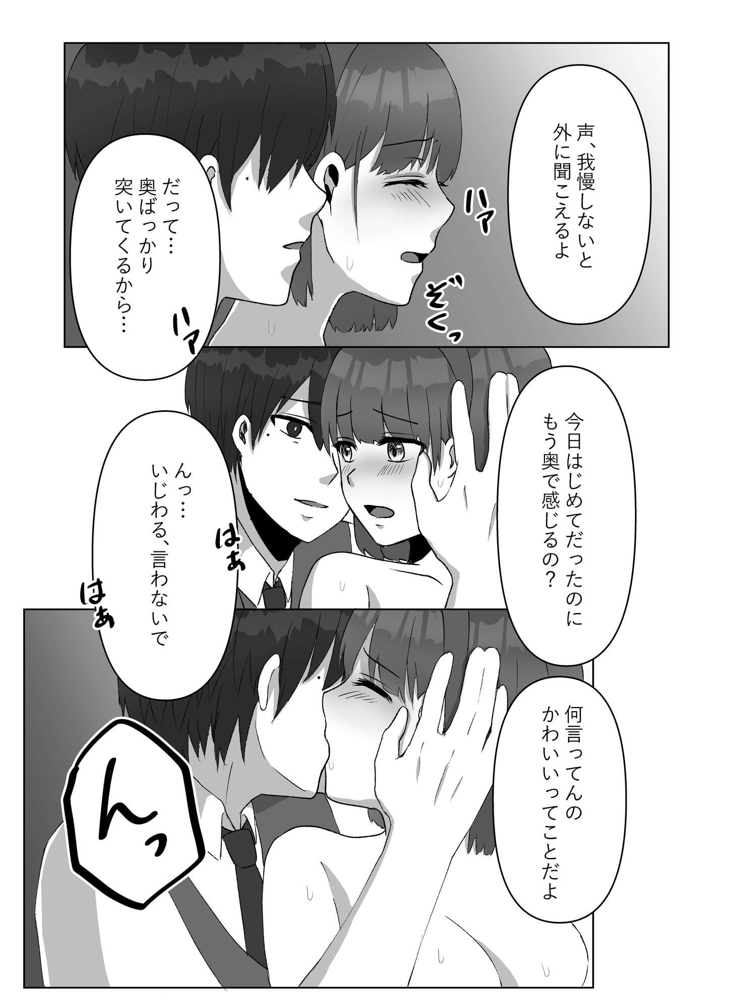 親友の彼女がえっちなことの練習に誘ってきた話(2)