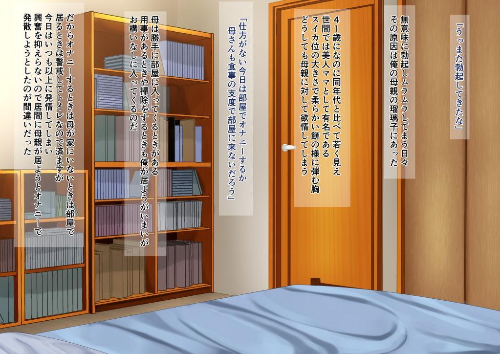 母が勝手に部屋に入ってくるので勃起チンポを見せつけてやった