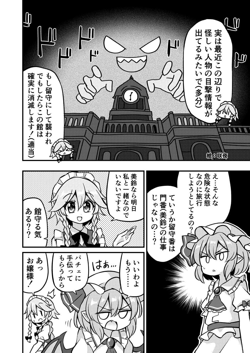 Reスカーレットるすばんパニック