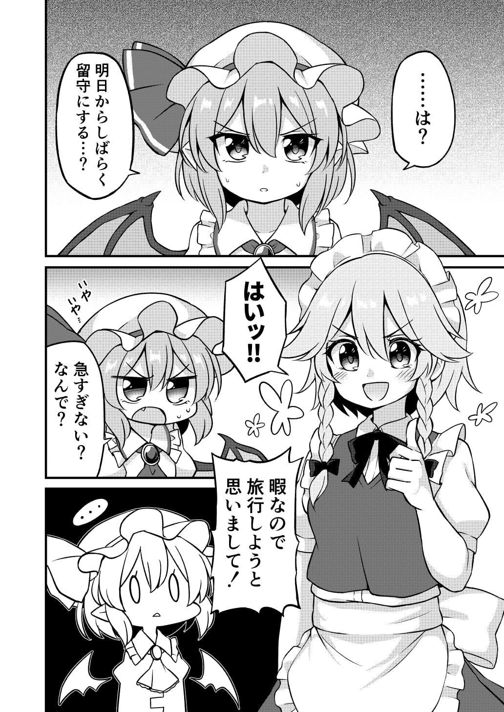 Reスカーレットるすばんパニック